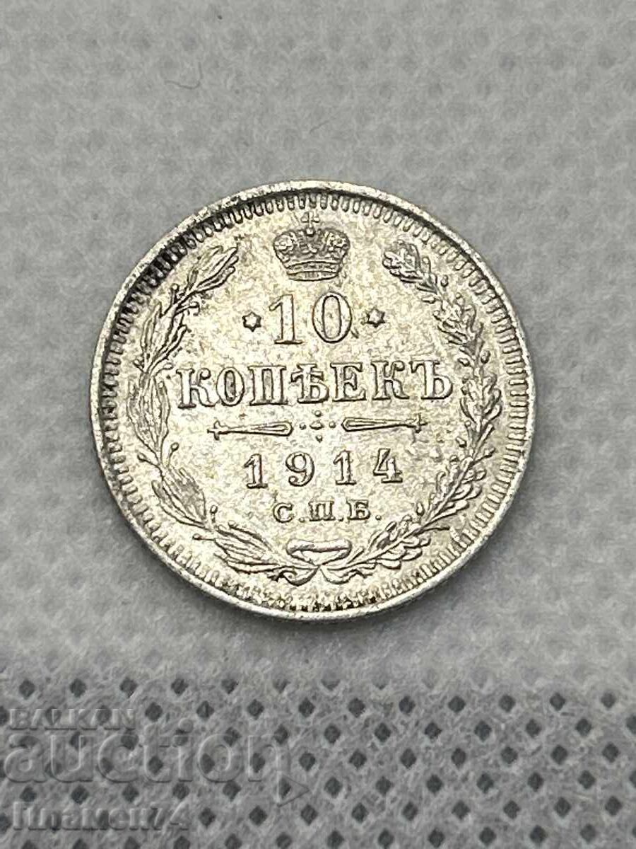 10 Copeici 1914 Rusia 10 Copeici 1914 Rusia