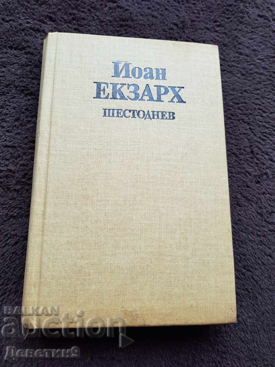 Ioan Exarh - Șestodnev 1981 Ioan Exarh - Șestodnev 1981