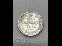 10 Копейки 1914 Русия