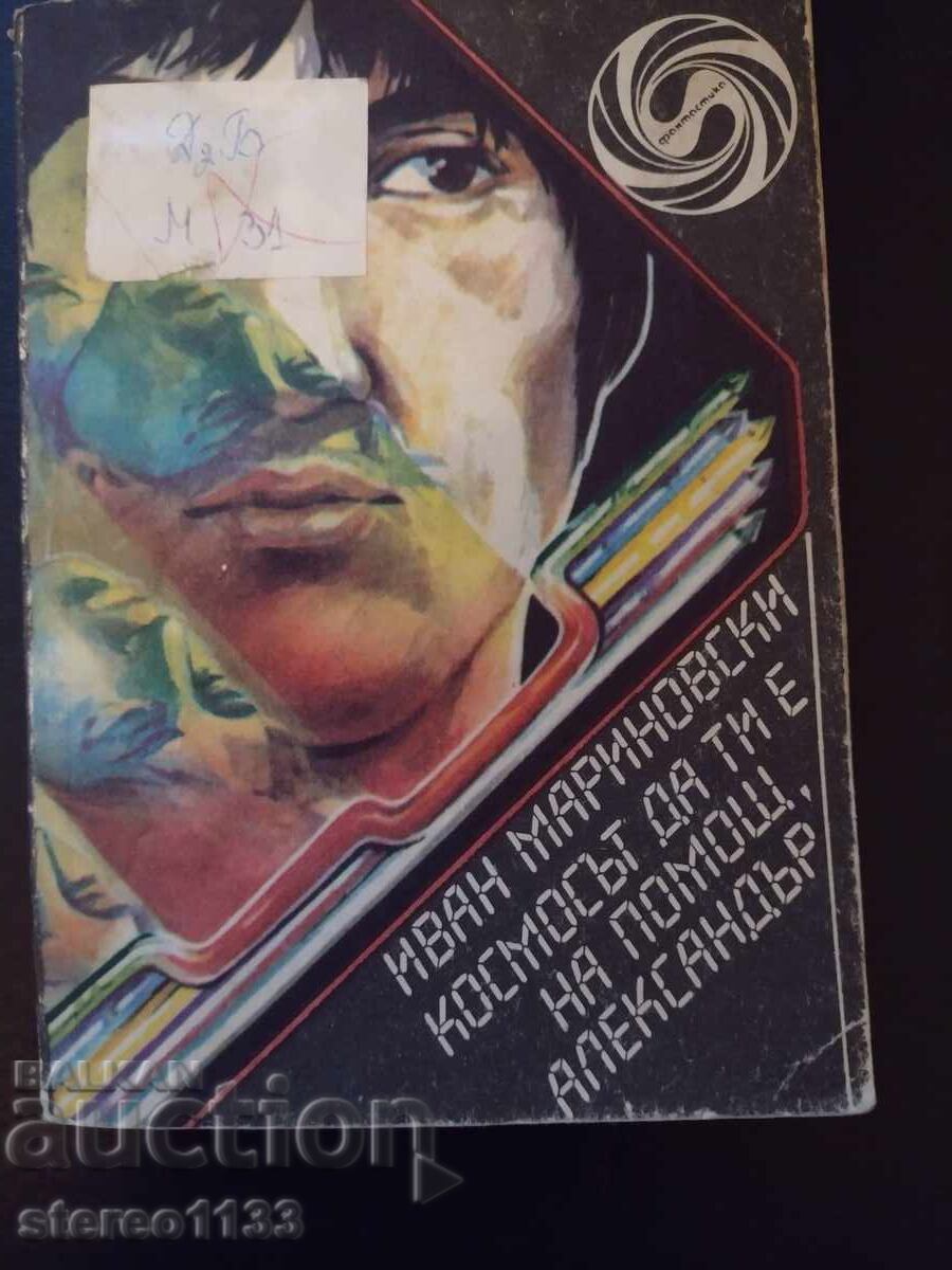 Fie ca spațiul să-ți fie de ajutor Fie ca spațiul să-ți fie de ajutor