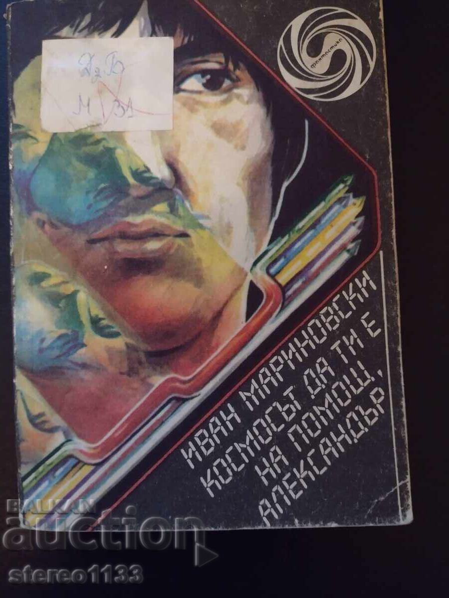 Ο Κόσμος να σε βοηθήσει