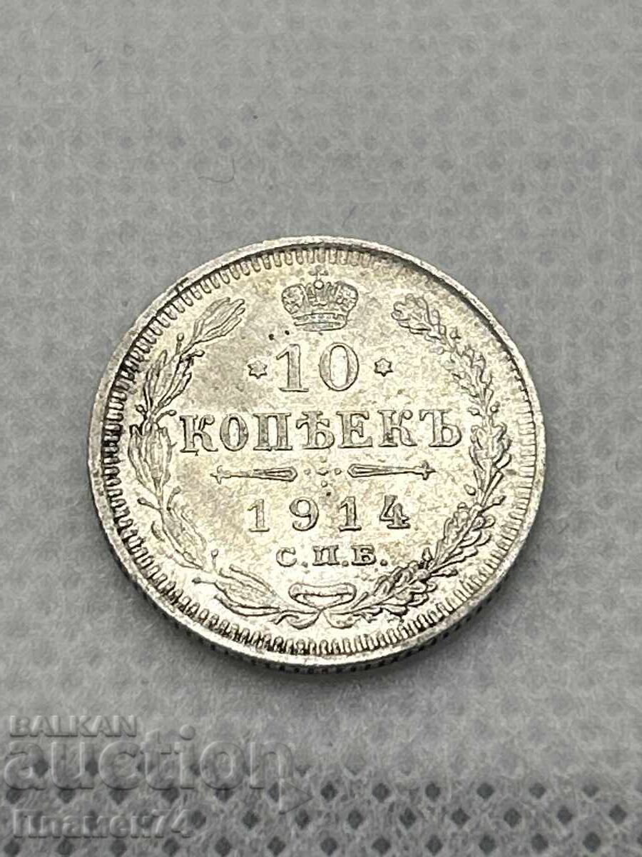10 Copeici 1914 Rusia 10 Copeici 1914 Rusia