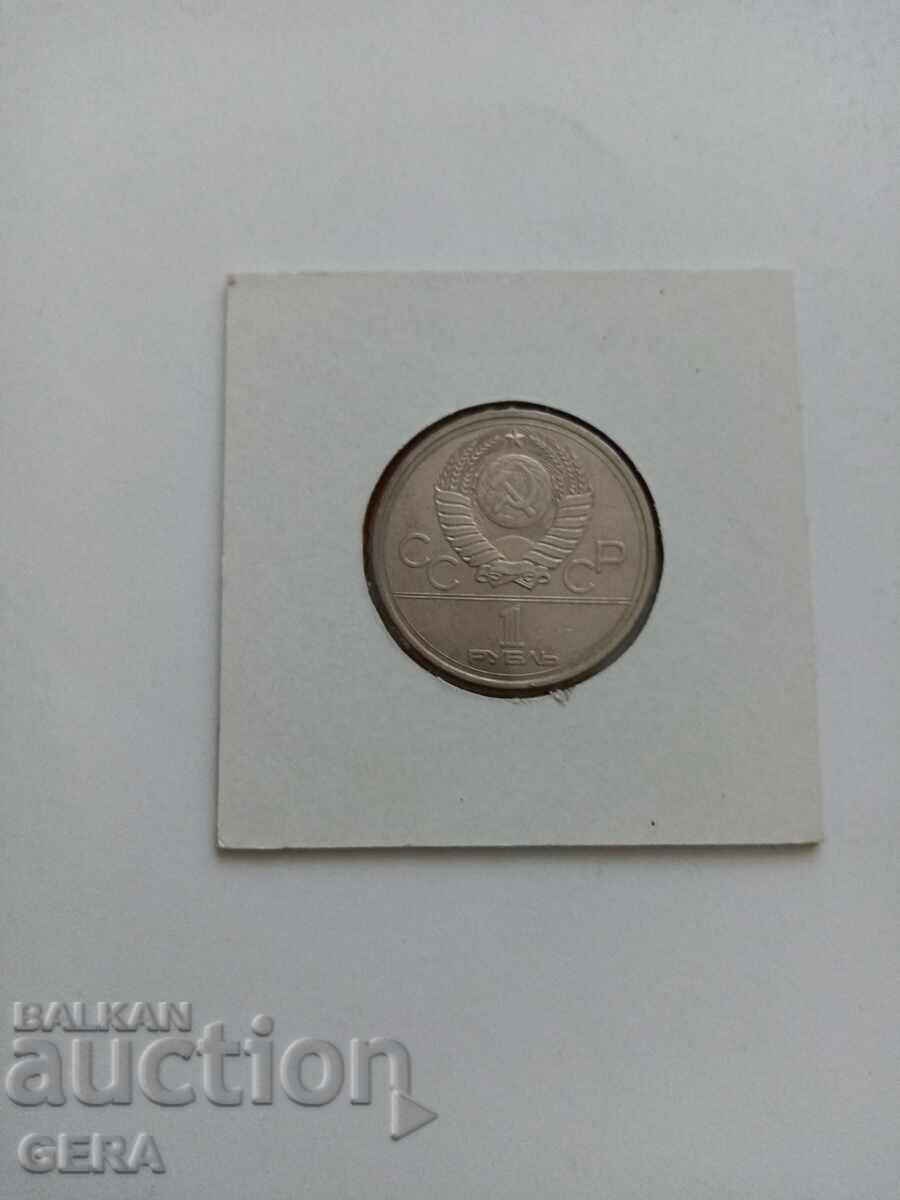 Монета с цена € 7.67 | 15.00 лв.