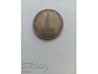 Ενα νόμισμα