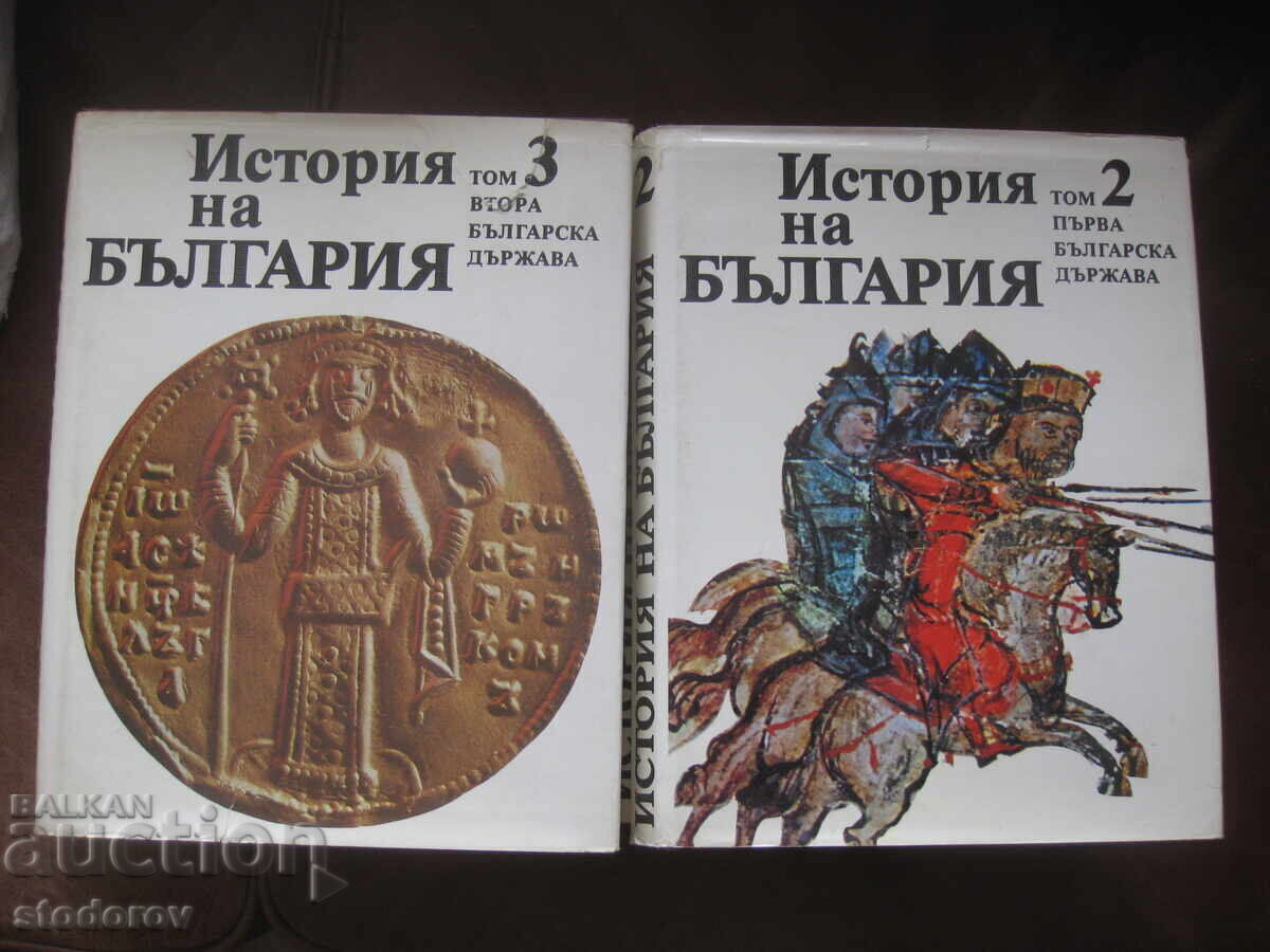 Istoria Bulgariei. Tomurile 1-7 BAN - 6 Istoria Bulgariei. Tomurile 1-7 BAN - 6
