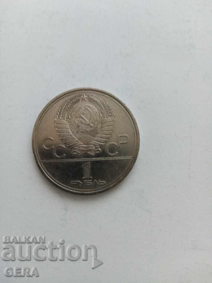A coin with price € 7.67 | 15.00 BGN