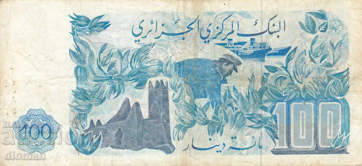 dioman - АЛЖИР - 100 ДИНАРА - 1981г. с цена 7.90 лв. | € 4.04 dioman - АЛЖИР - 100 ДИНАРА - 1981г. с цена 7.90 лв. | € 4.04