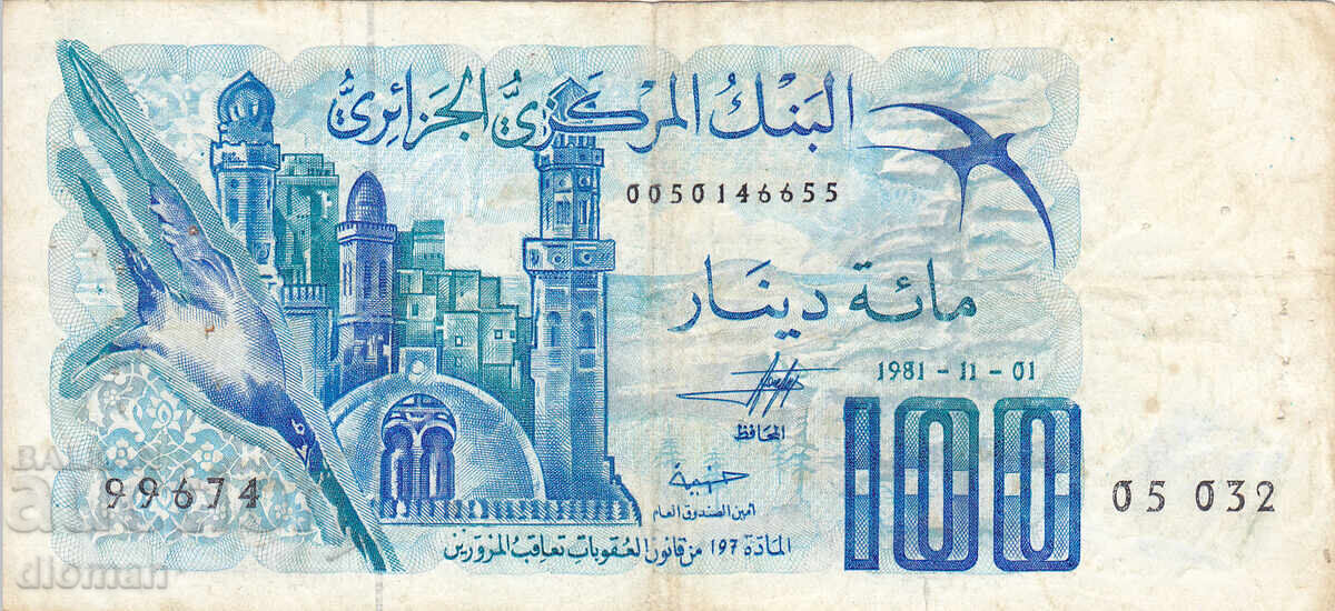 dioman - АЛЖИР - 100 ДИНАРА - 1981г. dioman - АЛЖИР - 100 ДИНАРА - 1981г.
