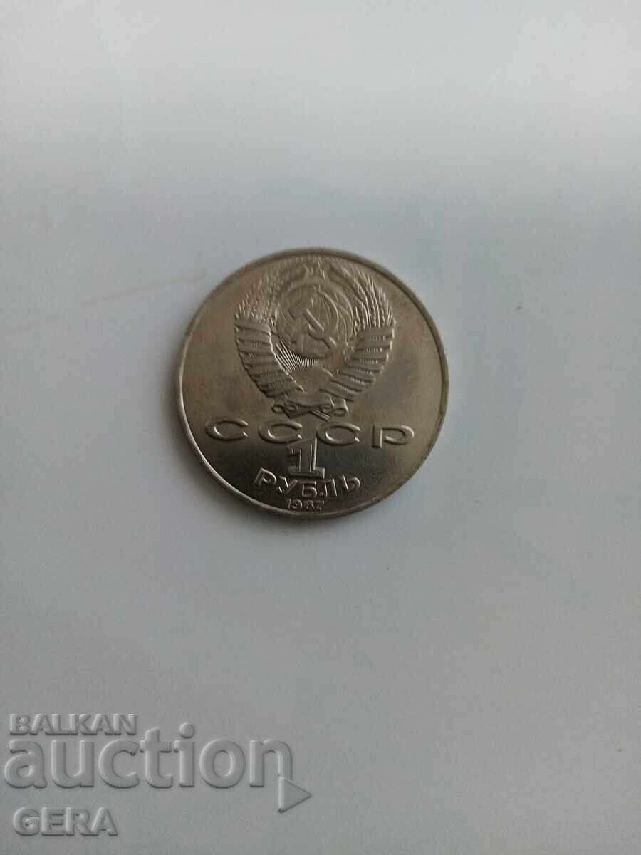 A coin with price € 7.67 | 15.00 BGN