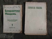 Esperanto tineret nr. 1,2-3 /1926/27