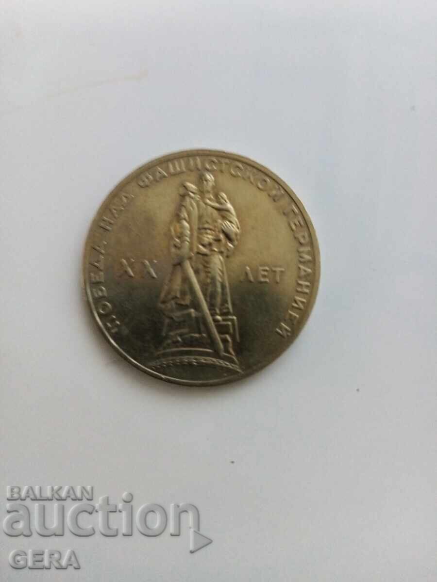 Ενα νόμισμα Ενα νόμισμα