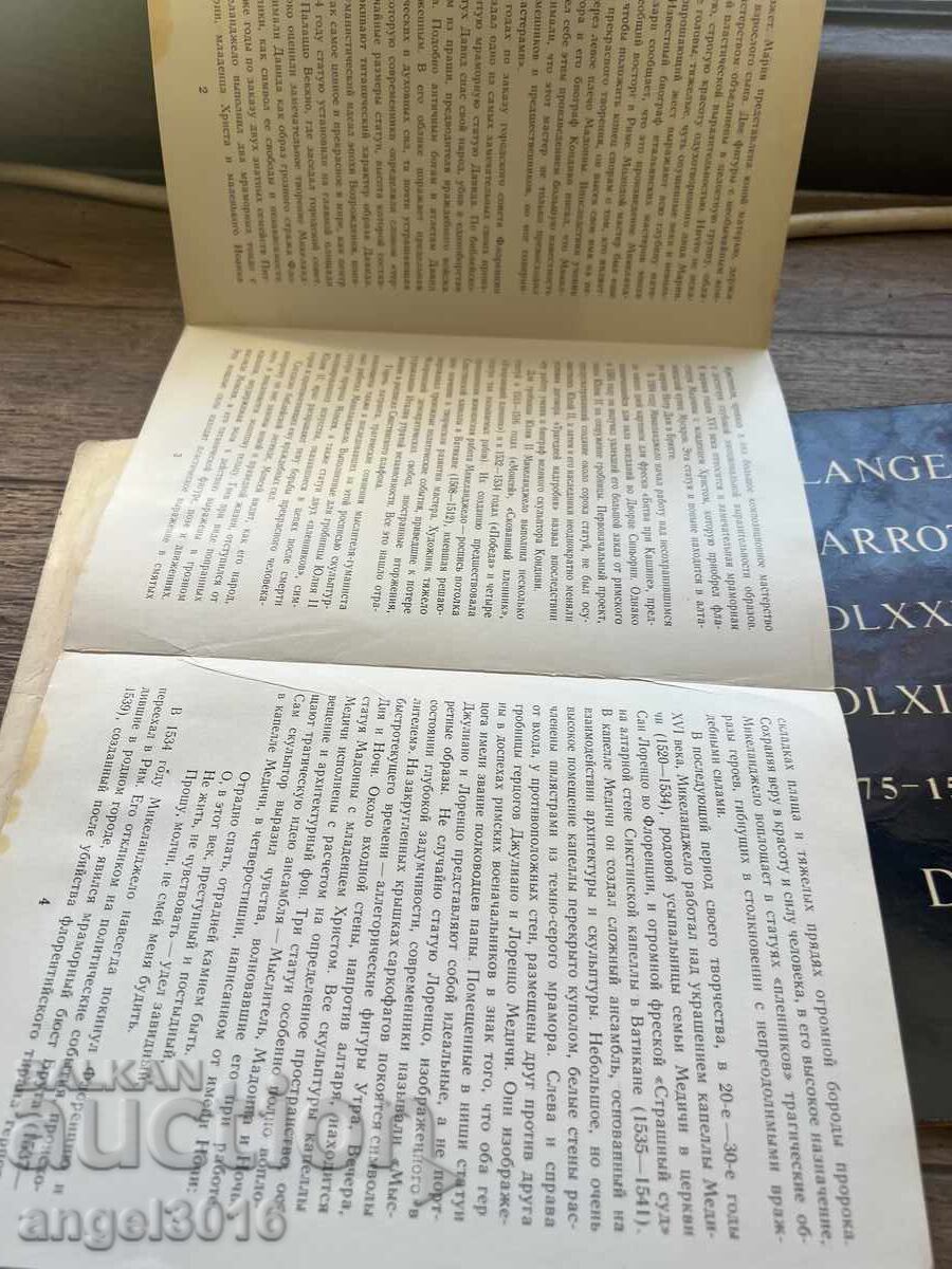 Аукцион МИКЕЛАНДЖЕЛО скульптура архитектура MICHELANGELO BUONARROTI Аукцион МИКЕЛАНДЖЕЛО скульптура архитектура MICHELANGELO BUONARROTI