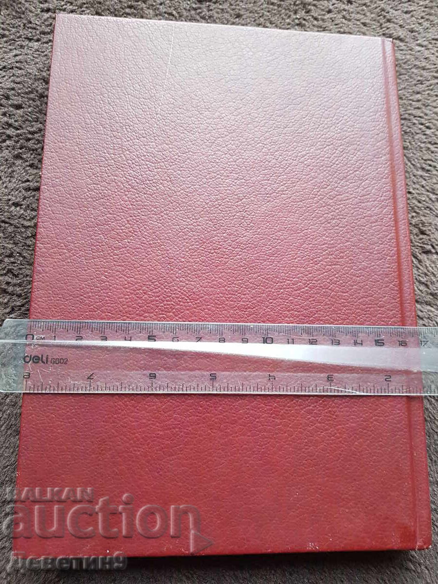 Zboruri spirituale - Editura Sinodală 1993 cu preț 21.00 BGN | € 10.74 Zboruri spirituale - Editura Sinodală 1993 cu preț 21.00 BGN | € 10.74