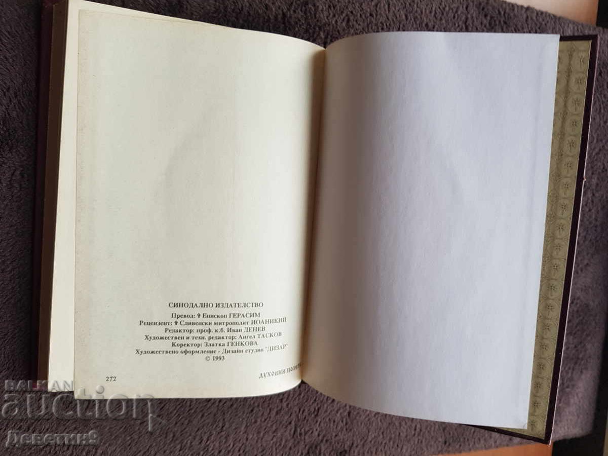 Zboruri spirituale - Editura Sinodală 1993 - 7 Zboruri spirituale - Editura Sinodală 1993 - 7