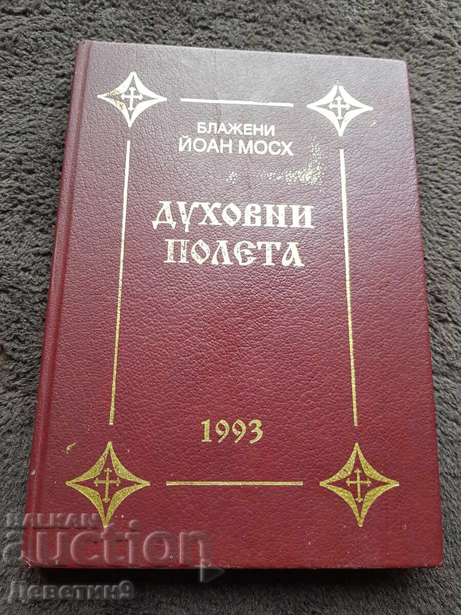 Zboruri spirituale - Editura Sinodală 1993 Zboruri spirituale - Editura Sinodală 1993