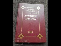 Zboruri spirituale - Editura Sinodală 1993