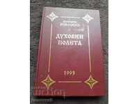 Zboruri spirituale - Editura Sinodală 1993