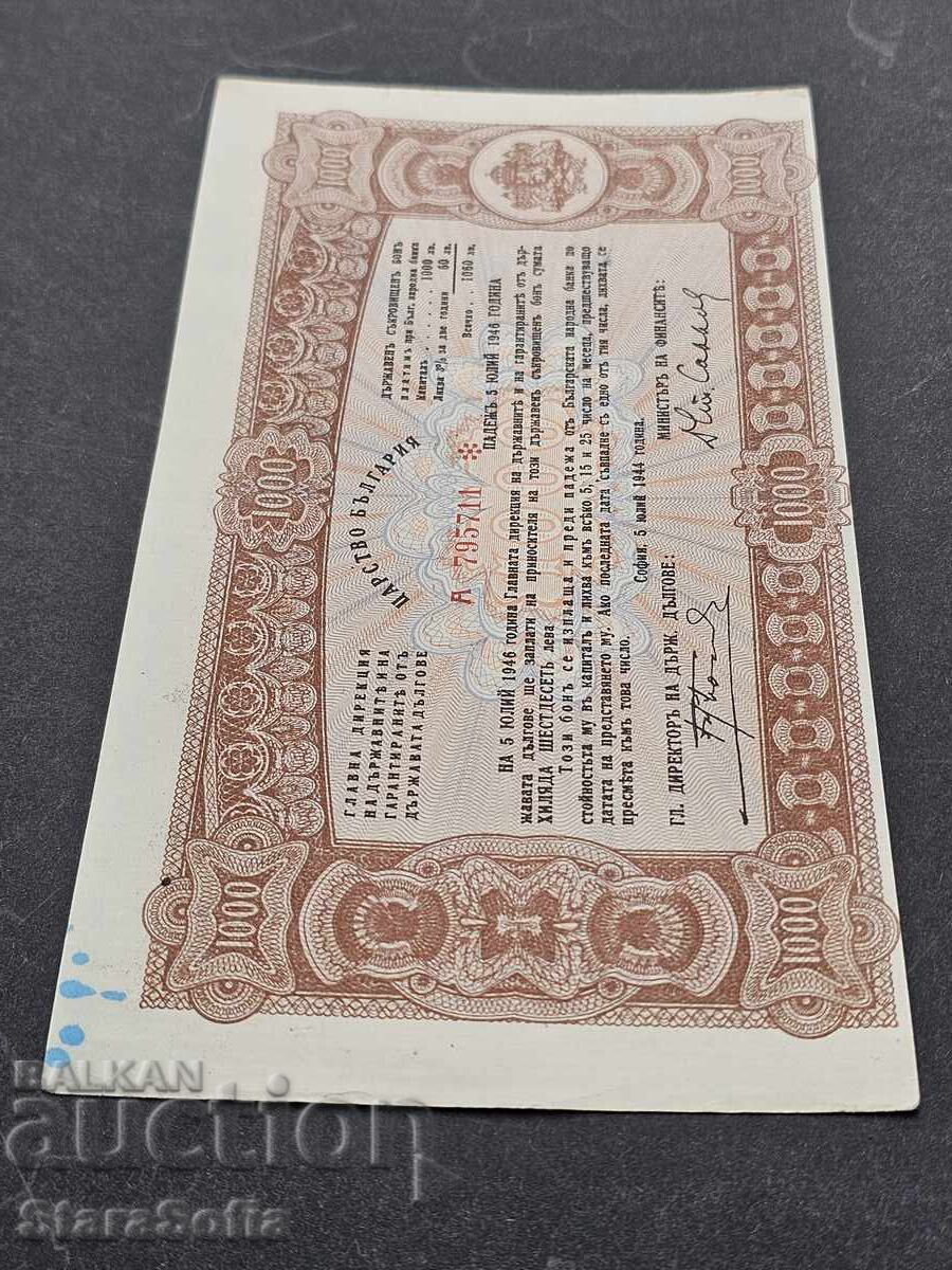 Аукцион Държавен съкровищен бон 1000 лева 1944 г. UNC. Аукцион Държавен съкровищен бон 1000 лева 1944 г. UNC.