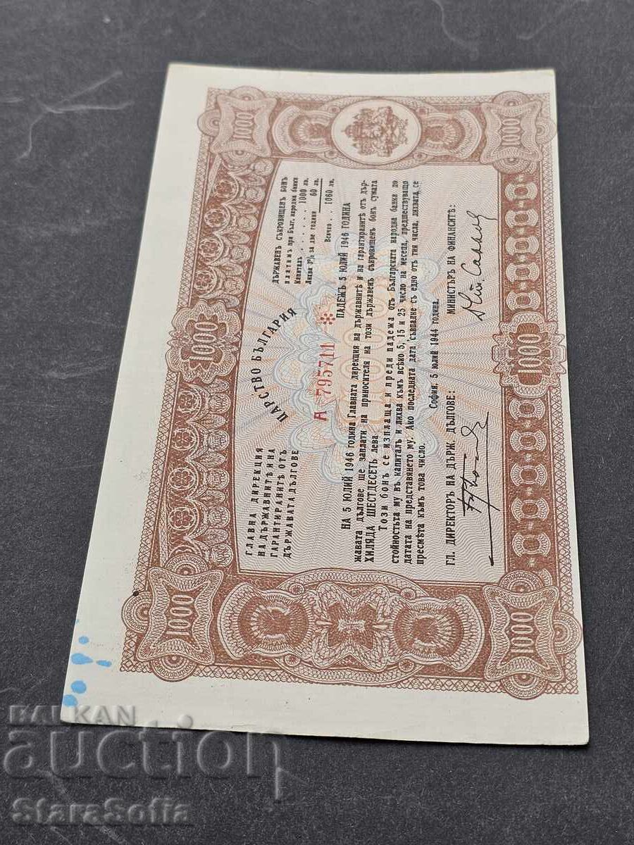 Държавен съкровищен бон 1000 лева 1944 г. UNC. - 7 Държавен съкровищен бон 1000 лева 1944 г. UNC. - 7