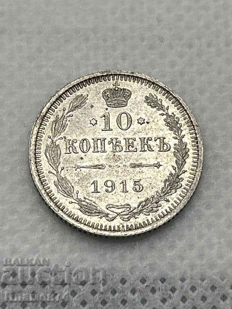 10 Copeici 1915 Rusia 10 Copeici 1915 Rusia