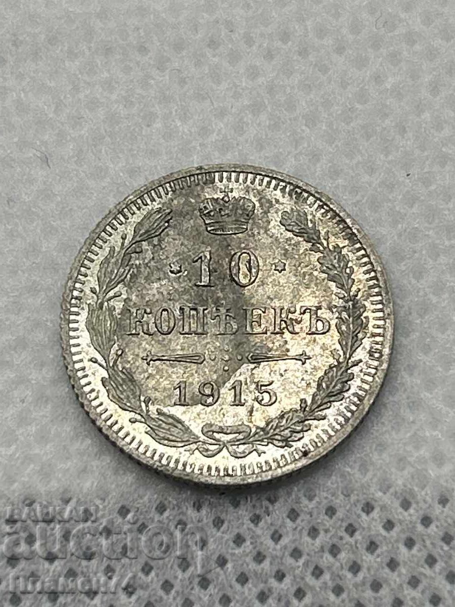 10 Copeici 1915 Rusia 10 Copeici 1915 Rusia