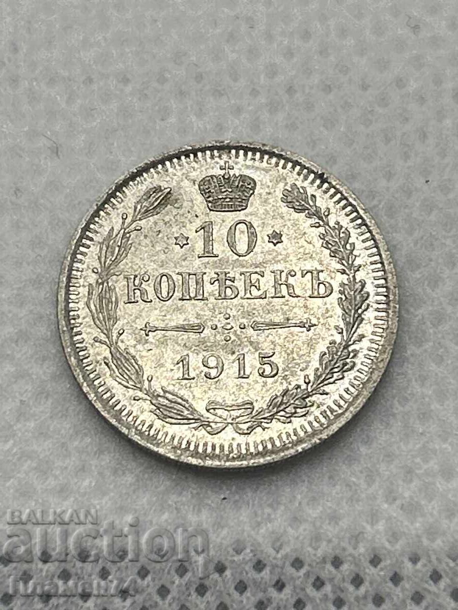 10 Copeici 1915 Rusia 10 Copeici 1915 Rusia