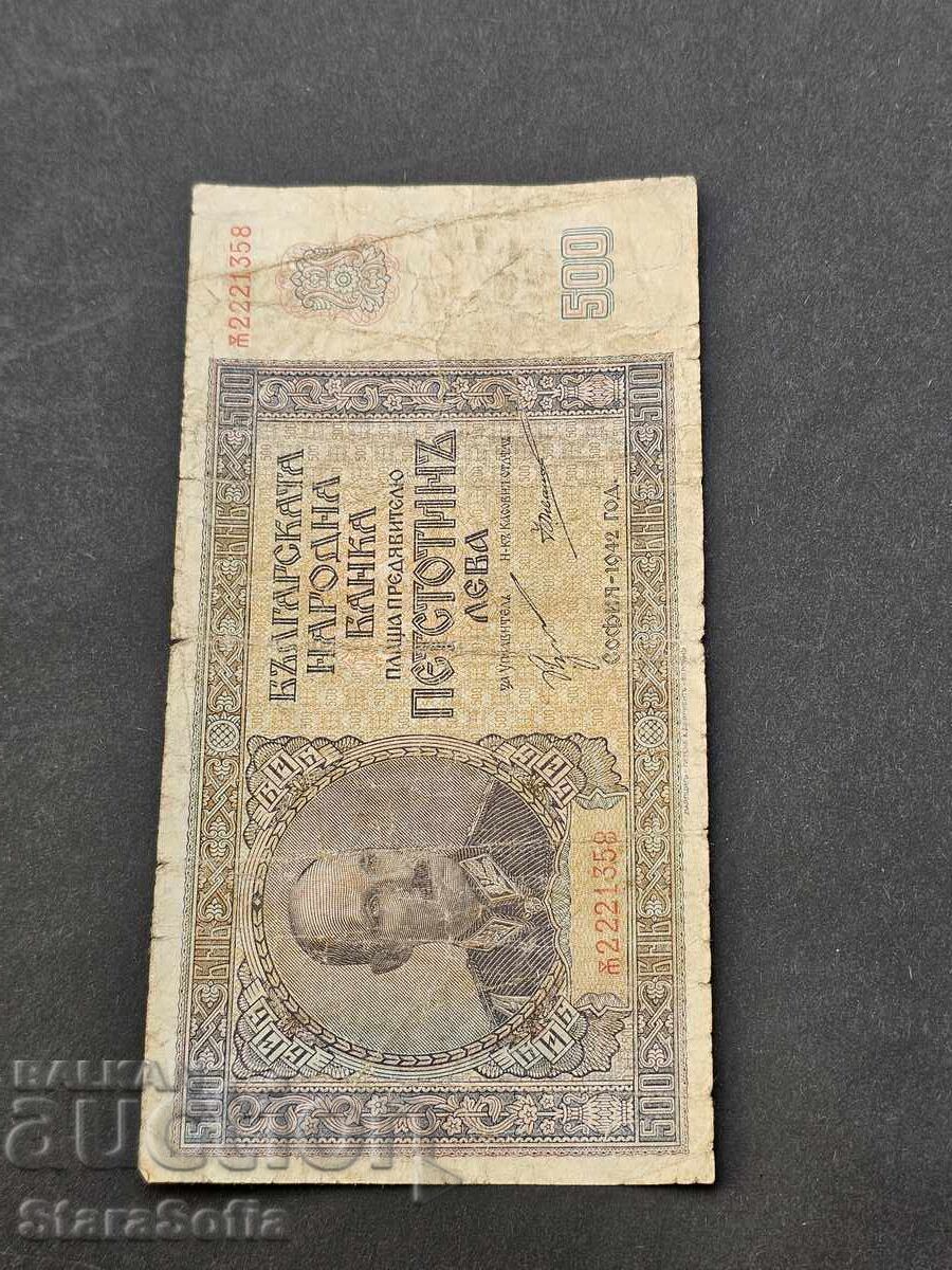 Licitație 500 BGN 1942 Licitație 500 BGN 1942
