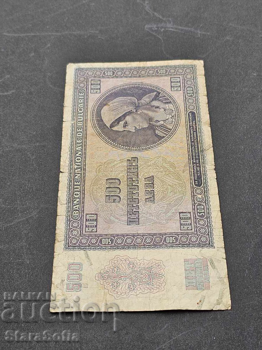 500 BGN 1942 - 7 500 BGN 1942 - 7