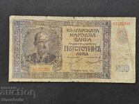 500 лева 1942 година