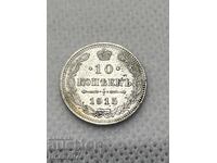 10 Копейки 1915 Русия