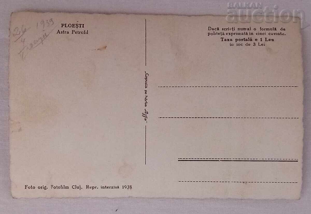 ПЛОЕЩ ASTRA PETROFIL НЕФТ РАФИНЕРИЯ 1938 г. с цена € 25.00 | 48.90 лв.