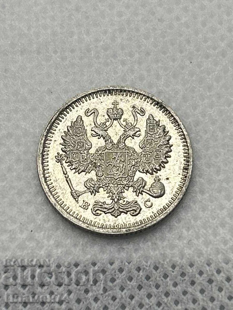 10 Копейки 1915 Русия с цена 60.00 лв. | € 30.68 10 Копейки 1915 Русия с цена 60.00 лв. | € 30.68