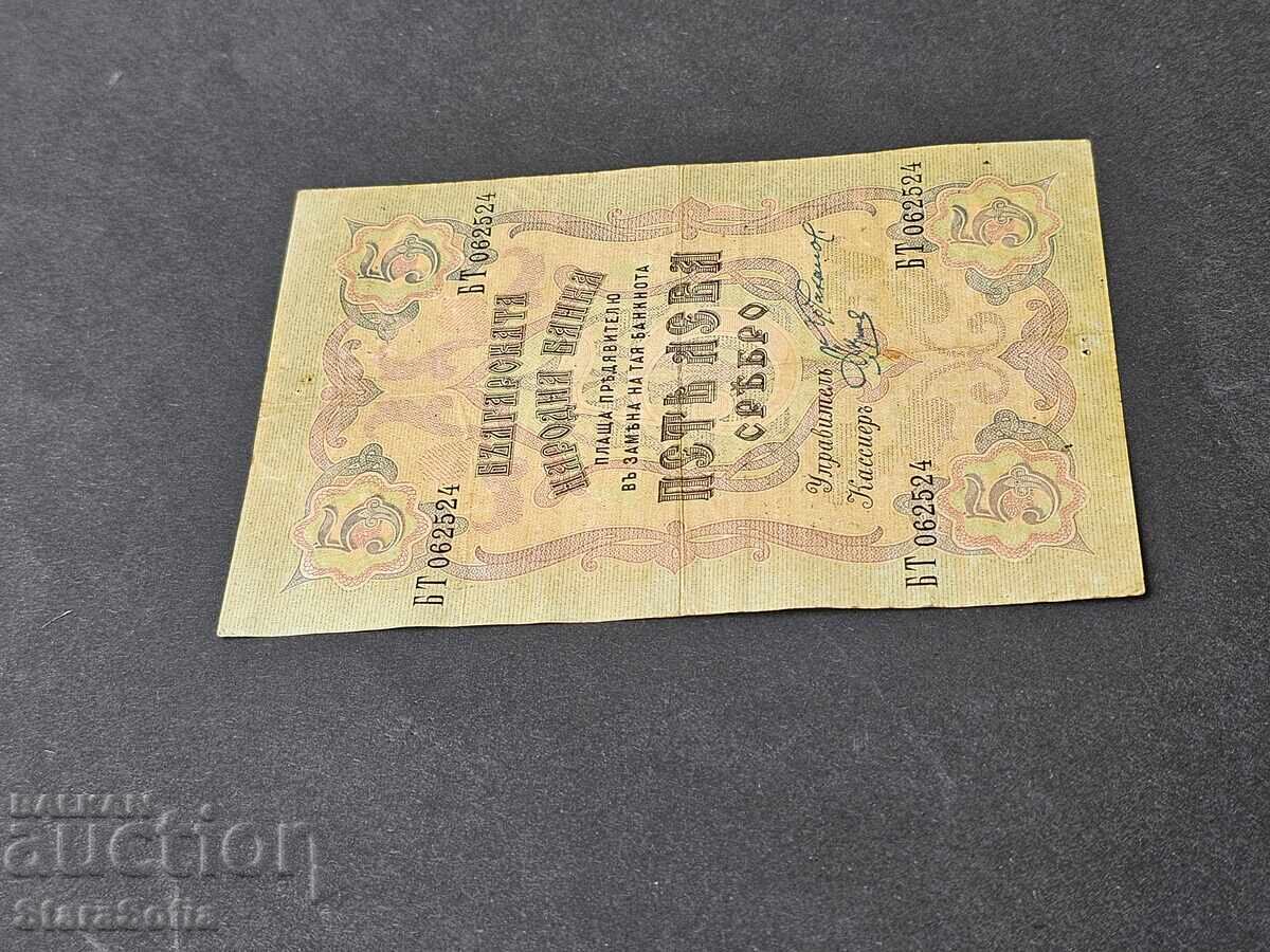 Licitație 5 BGN argint 1910 Licitație 5 BGN argint 1910