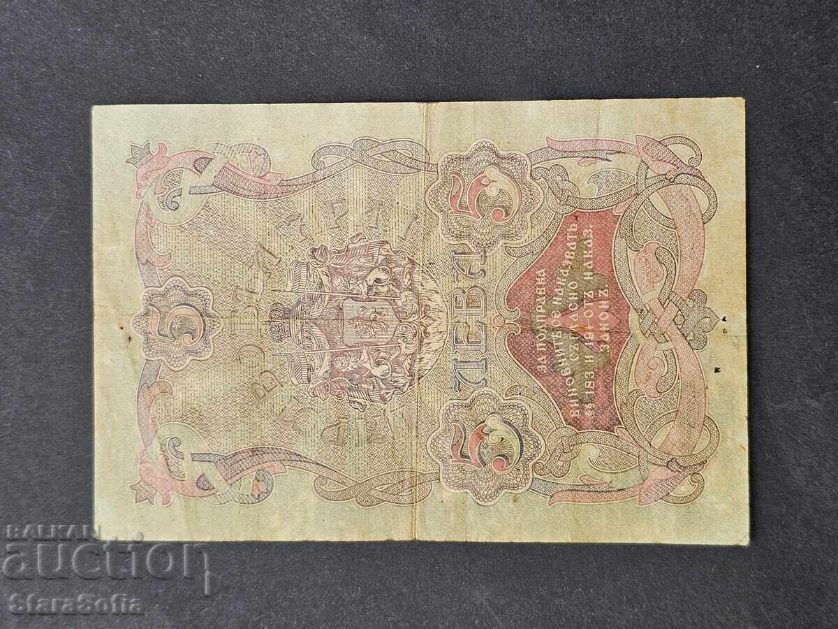 Livrarea 5 BGN argint 1910 Livrarea 5 BGN argint 1910
