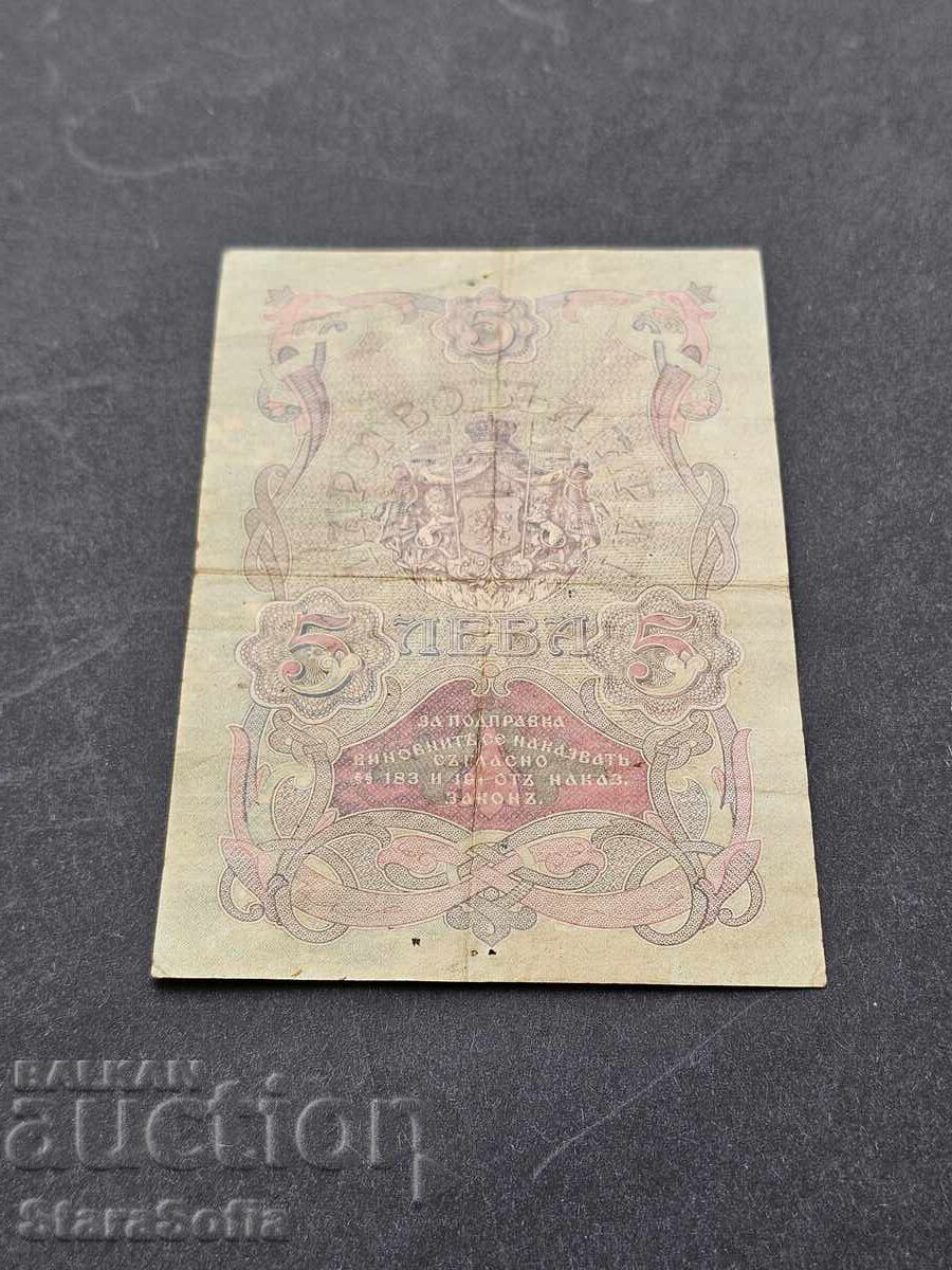 5 BGN argint 1910 - 5 5 BGN argint 1910 - 5