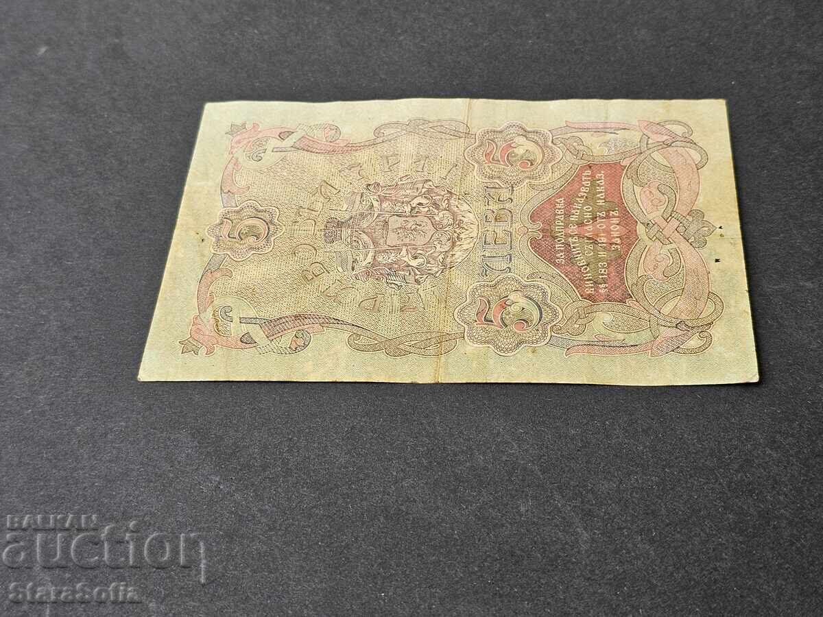 5 BGN argint 1910 - 6 5 BGN argint 1910 - 6