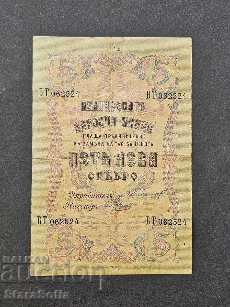 5 BGN argint 1910 5 BGN argint 1910