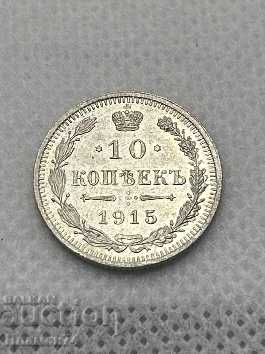 10 Copeici 1915 Rusia 10 Copeici 1915 Rusia