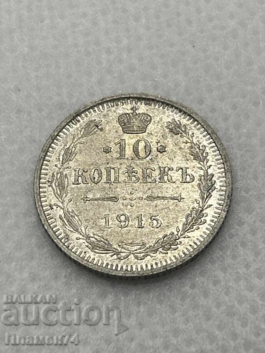 10 Copeici 1915 Rusia 10 Copeici 1915 Rusia