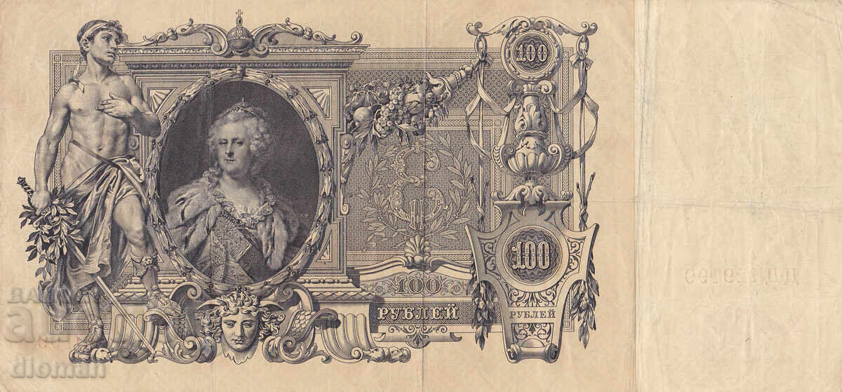 dioman - РУСИЯ - 100 РУБЛИ - 1910г dioman - РУСИЯ - 100 РУБЛИ - 1910г