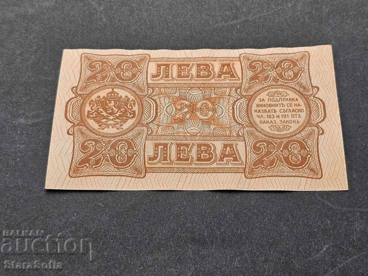 Аукцион 20 лева 1943 година. С една буква. Аукцион 20 лева 1943 година. С една буква.