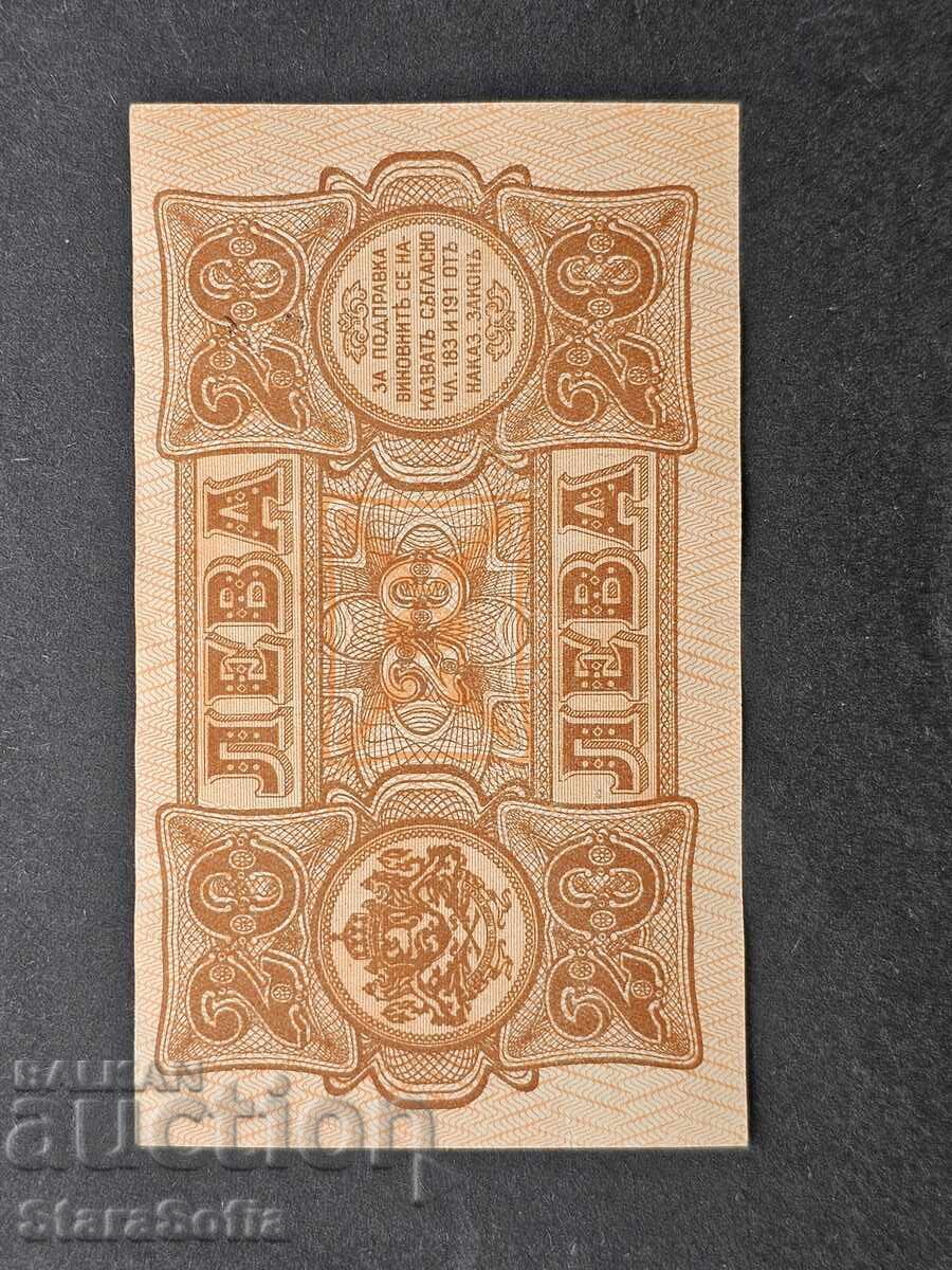 Доставка на 20 лева 1943 година. С една буква. Доставка на 20 лева 1943 година. С една буква.