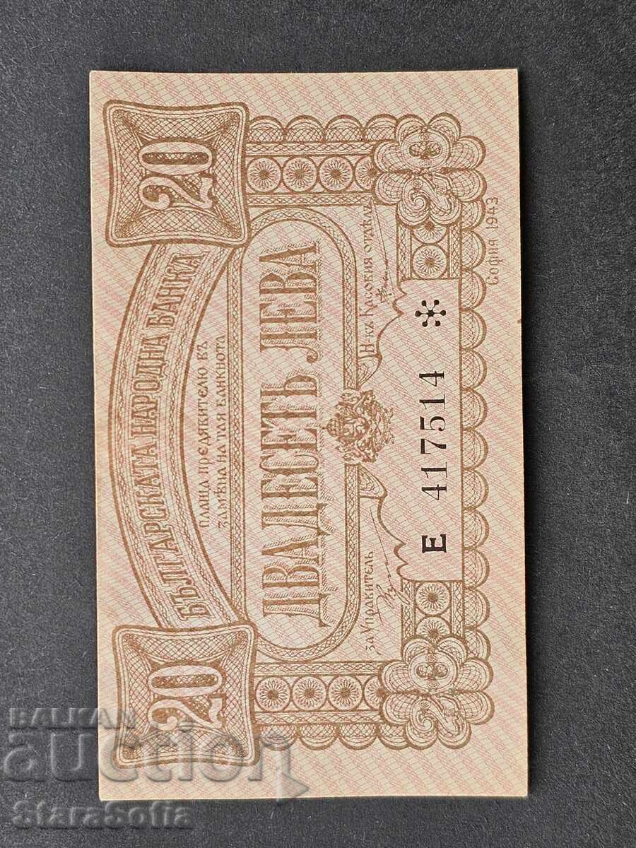 20 лева 1943 година. С една буква. - 5 20 лева 1943 година. С една буква. - 5
