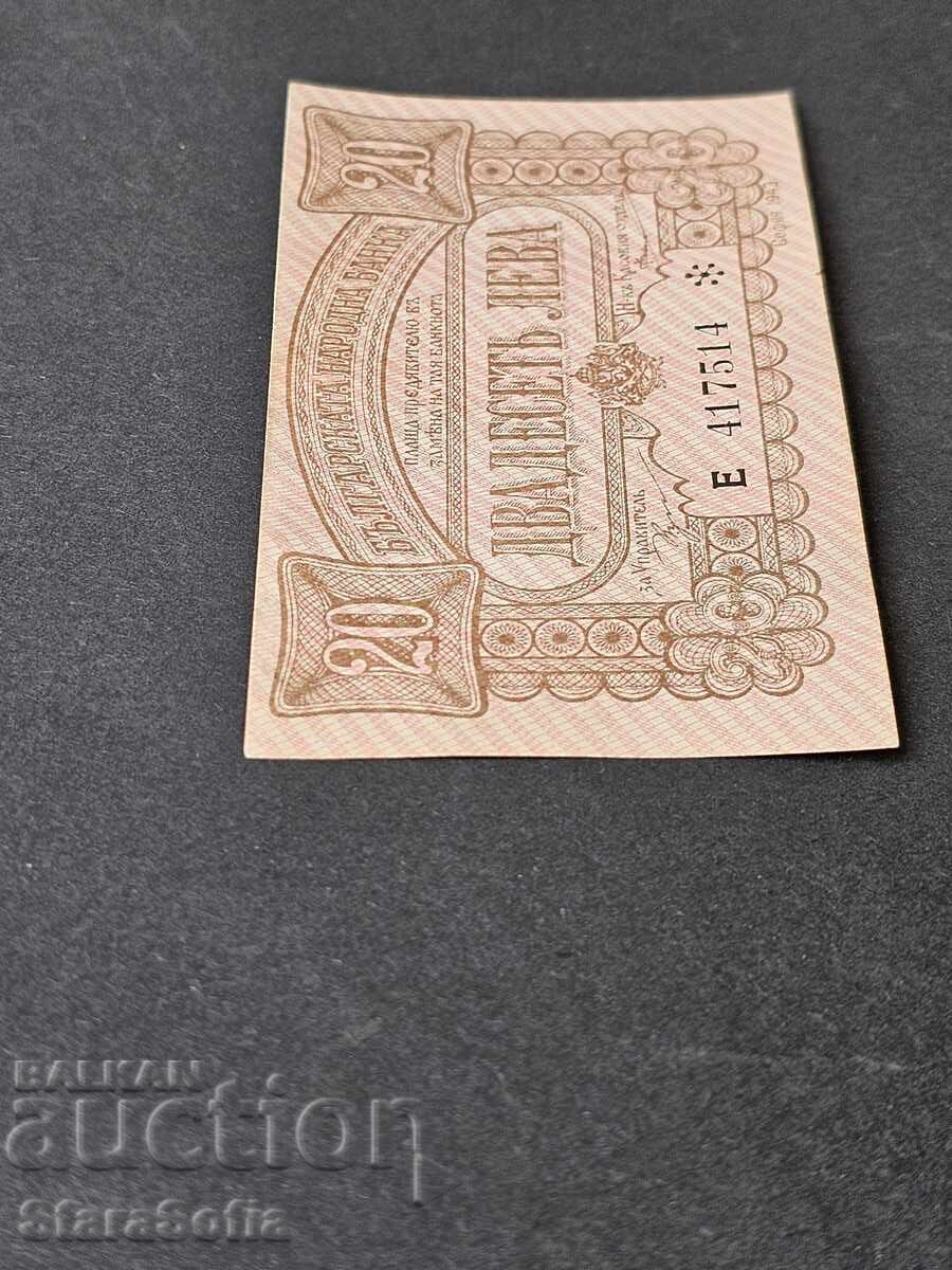 20 лева 1943 година. С една буква. - 6 20 лева 1943 година. С една буква. - 6