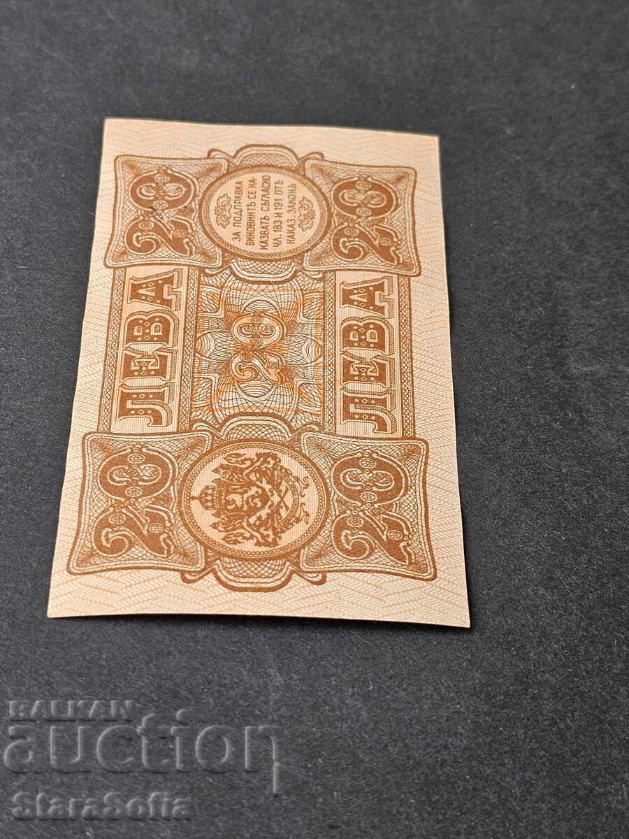 20 лева 1943 година. С една буква. - 7 20 лева 1943 година. С една буква. - 7