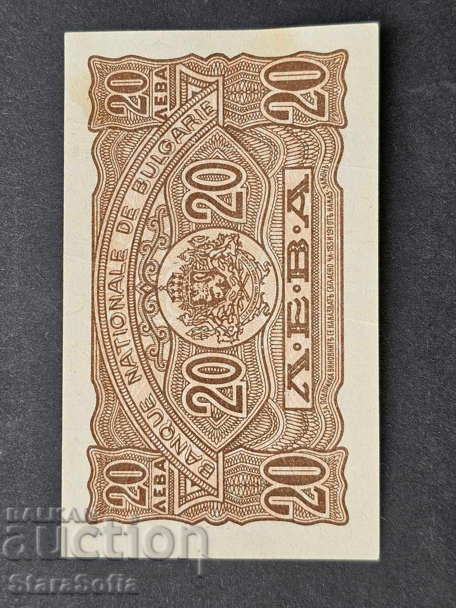 Доставка на 20 лева 1944 година Доставка на 20 лева 1944 година