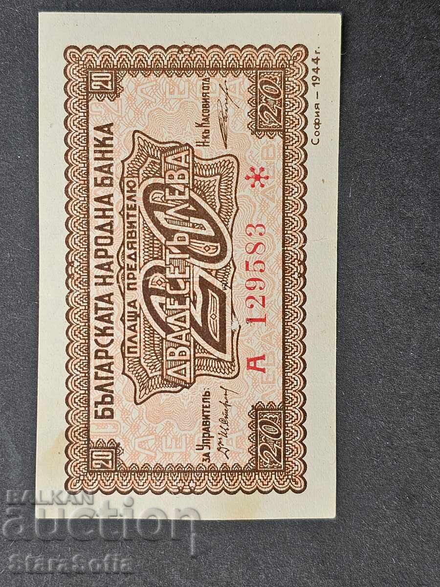 20 лева 1944 година - 5 20 лева 1944 година - 5