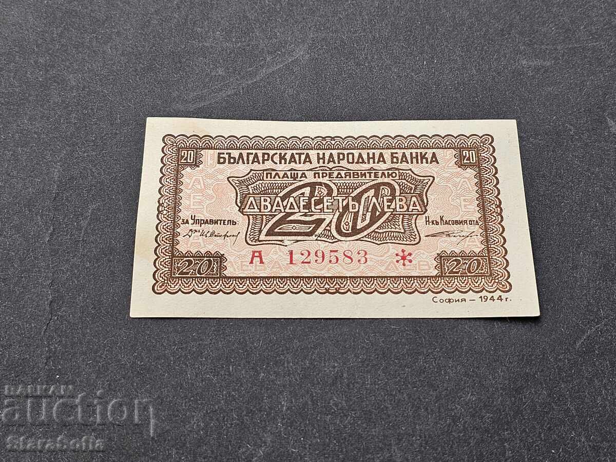 20 лева 1944 година - 6 20 лева 1944 година - 6