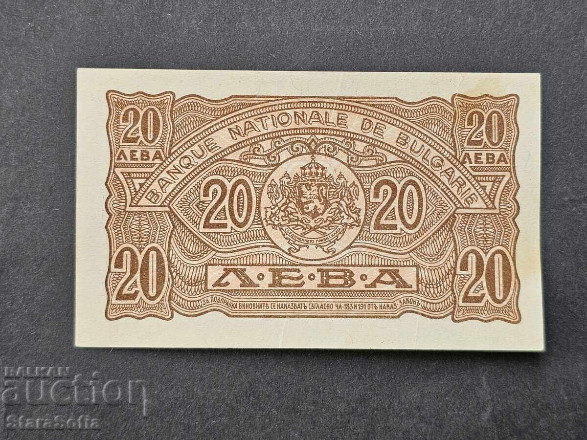 20 лева 1944 година 20 лева 1944 година