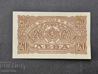 20 лева 1944 година